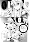 穢れ社の乙女たち試し読み38ページ
