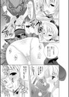 穢れ社の乙女たち試し読み39ページ