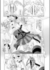 穢れ社の乙女たち試し読み41ページ