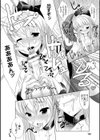 穢れ社の乙女たち試し読み42ページ