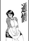 籠試し読み6ページ