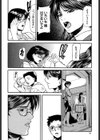 籠試し読み9ページ