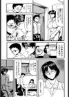 籠試し読み10ページ