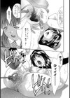 籠のトリ試し読み5ページ