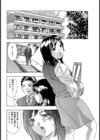 籠のトリ試し読み6ページ