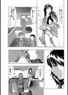 籠のトリ試し読み7ページ