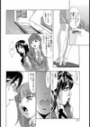 籠のトリ試し読み8ページ
