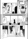 籠の鳥【単話】試し読み2ページ