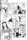 籠の鳥【単話】試し読み3ページ