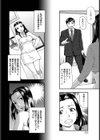 籠の鳥【単話】試し読み4ページ