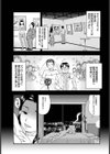 籠の鳥【単話】試し読み5ページ