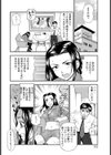 籠の鳥【単話】試し読み6ページ