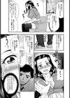 籠の鳥【単話】試し読み7ページ