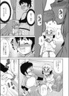 綺麗なお姉さんは好きですか？試し読み3ページ