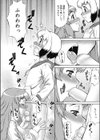綺麗なお姉さんは好きですか？試し読み4ページ