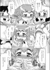 綺麗なお姉さんは好きですか？試し読み5ページ