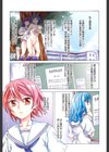 繚蘭学園革命記 百花繚乱っ！試し読み2ページ