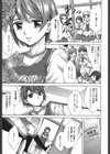 繚蘭学園革命記 百花繚乱っ！試し読み4ページ