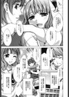 繚蘭学園革命記 百花繚乱っ！試し読み6ページ