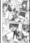繚蘭学園革命記 百花繚乱っ！試し読み7ページ