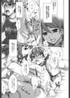 繚蘭学園革命記 百花繚乱っ！試し読み8ページ