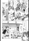 繚蘭学園革命記 百花繚乱っ！試し読み9ページ