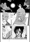 罠 -堕ちた若女将- 濡れ地獄試し読み2ページ