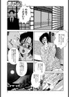 罠 -堕ちた若女将- 濡れ地獄試し読み3ページ