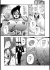 罠 -堕ちた若女将- 濡れ地獄試し読み4ページ