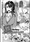 罠〜The Trap〜【単話】試し読み1ページ