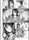 罠〜The Trap〜【単話】試し読み4ページ