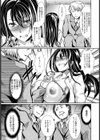 罠〜The Trap〜【単話】試し読み7ページ