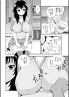 罠〜だまされ汚されたカップル〜試し読み7ページ