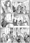 羞恥ステージ 汚辱のドレス【単話】 試し読み2ページ