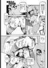 羞恥の穴あきパンティ試し読み3ページ