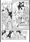 羞恥の穴あきパンティ試し読み4ページ