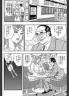 羞恥の不法占拠試し読み2ページ