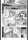 羞恥の不法占拠試し読み3ページ