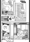羞恥の不法占拠試し読み4ページ