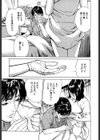 羞恥の蜜月試し読み4ページ