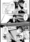 羞恥の蜜月試し読み5ページ