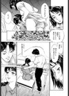羞恥の蜜月試し読み6ページ