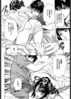 羞恥の蜜月試し読み7ページ