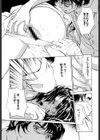 羞恥の蜜月試し読み8ページ