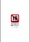 羞恥リアリズム試し読み2ページ