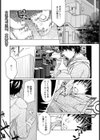 羞恥リアリズム試し読み3ページ