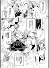 羞恥リアリズム試し読み5ページ