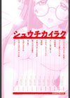羞恥快楽試し読み3ページ