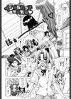 羞恥快楽試し読み5ページ