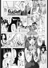 羞恥快楽試し読み6ページ